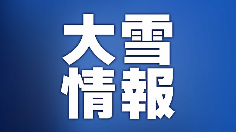 【速報】大雪の影響で高速道路が通行止の可能性　名神高速や新名神高速などの一部区間で　冬用タイヤの装着とタイヤチェーンの携行を｜FNNプライムオンライン