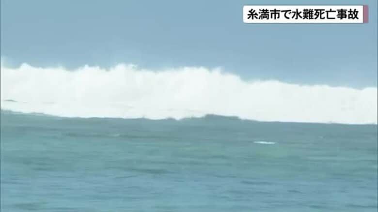 大度浜海岸で水難死亡事故｜FNNプライムオンライン