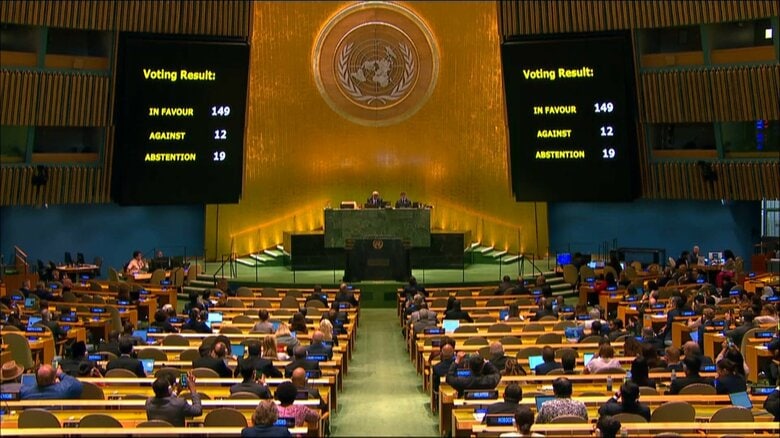 国連総会でガザでの永続的停戦や人道支援制限解除など求める決議案採択　日本など149カ国の賛成で採択もアメリカやイスラエルなど12カ国が反対｜FNNプライムオンライン