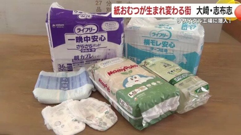 「紙おむつはゴミじゃない」ユニ・チャームと鹿児島の自治体が実現した“紙おむつリサイクル完全化” 埋め立てゼロに向け動き出した現場を取材|FNNプライムオンライン