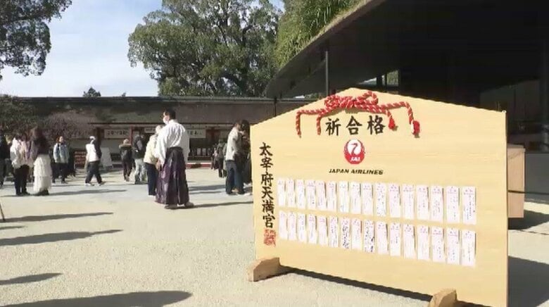 学問の神様に“巨大絵馬”を奉納し合格願う　全国の空港で預かった8000超える願い札　立春迎えて梅の花ほころぶ　福岡・太宰府天満宮｜FNNプライムオンライン