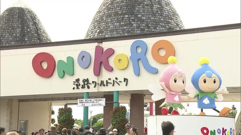 「なくなる前に行きたい」思い出いっぱいの“ご当地遊園地”が閉園へ 「ONOKORO」や「どんぐり村」も 維持費高騰と老朽化で閉園相次ぐ|FNNプライムオンライン