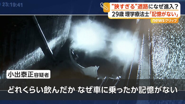 基準値の約5倍の酒気帯び運転「記憶がない」 狭すぎる路地を走行し室外機3台に衝突 29歳理学療法士の男逮捕 福岡市|FNNプライムオンライン
