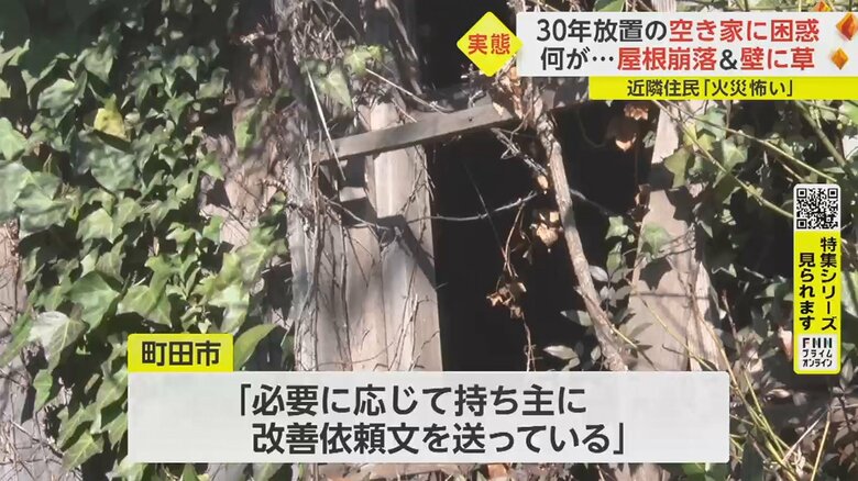 持ち主の関係者からは回答を得られず