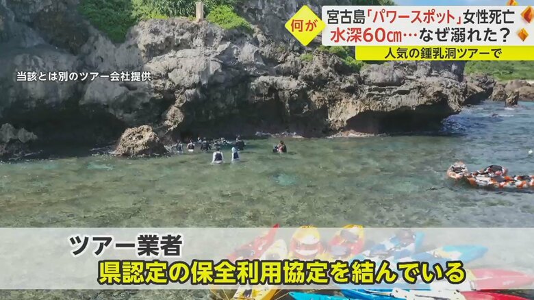 サンゴの保全や客の安全のため