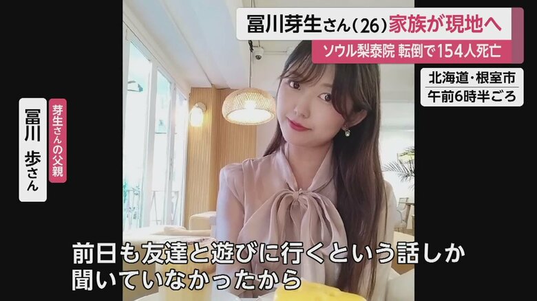 (FNN LIVE NEWS days 10月31日放送より)