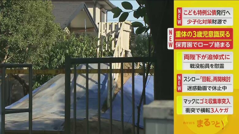 事故現場。デッキに結ばれたロープで、土の山を上り下りする遊具で遊んでいたという