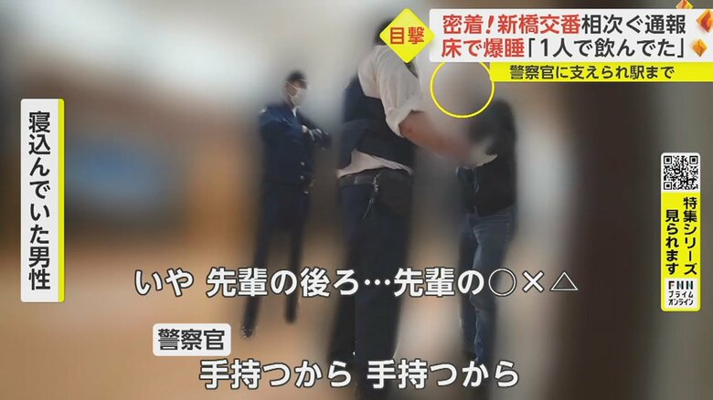 「かなり飲まれているので今日は帰りましょう」と警察官