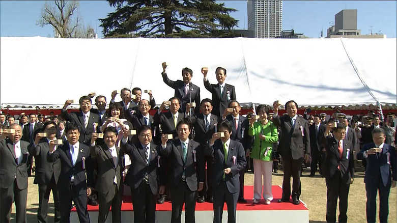 桜を見る会