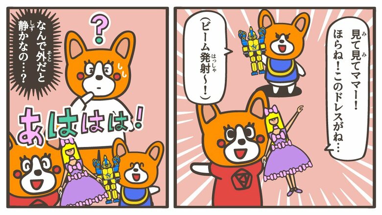 外だとモジモジ…その理由は記事の続きで!