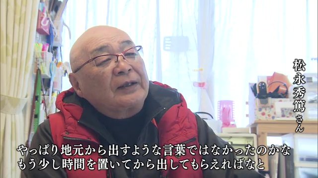 松永秀篤さん