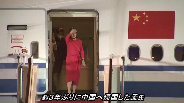 孟氏は赤いドレスで中国の空港に降り立った