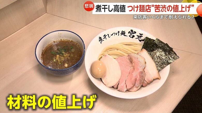 ほぼ全ての材料で値上げの波が押し寄せているラーメン