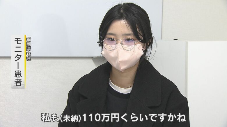 未納100万円近く残る被害女性Bさん