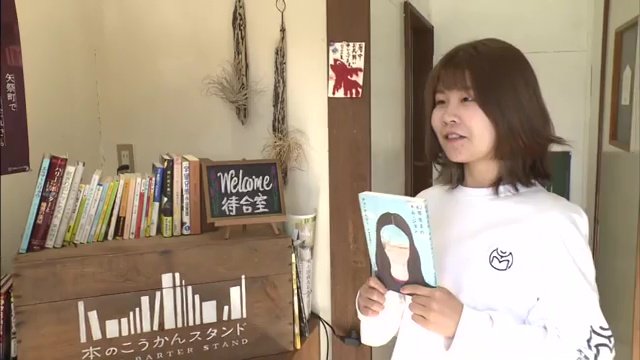 地域おこし協力隊の大羽未准さん