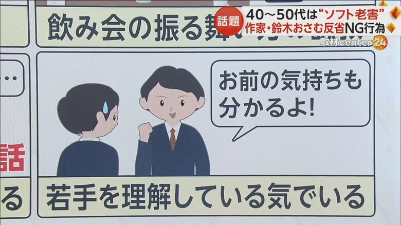 若手を理解している気でいるのも要注意