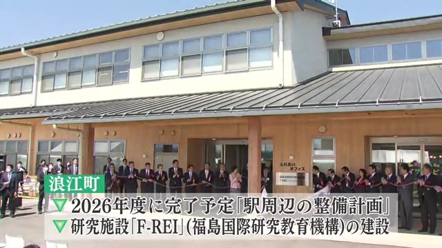 復興に向け新たな施設も