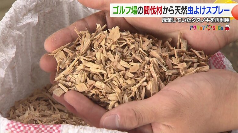 アロマウォーター製造過程