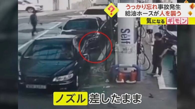 車が給油ノズルを差したまま出発し、男性にノズルが直撃する瞬間①