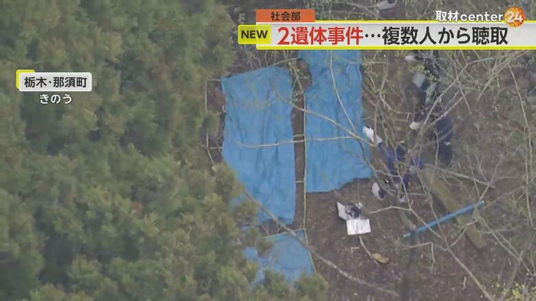 ブルーシートに覆われた2人の焼死体が見つかった現場