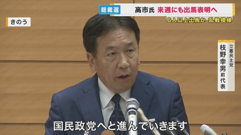 枝野幸男前代表