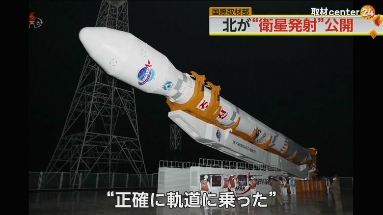 北朝鮮が打ち上げに成功したと発表した偵察衛星