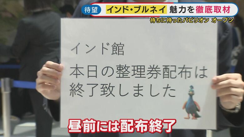 整理券なくなる