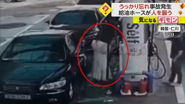 給油をする、ワンピースを着た女性