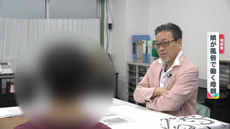 玄氏の元に相談に訪れた、娘が風俗で働いているという母親