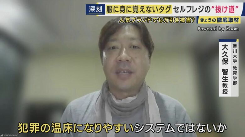 香川大学教育学部 大久保智生教授