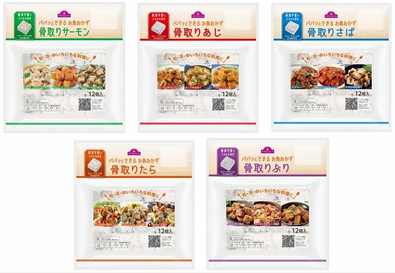 5種類（上部：左からサーモン、あじ、さば　下部：たら、ぶり）