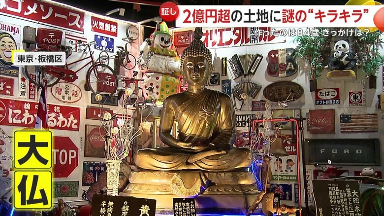 大仏も神々しく光っていた交差点の一角にできた異様な“キラキラスペース”（7日午後5時ごろ、東京・板橋区）