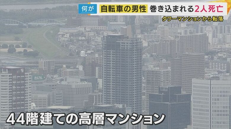 44階建のタワーマンション