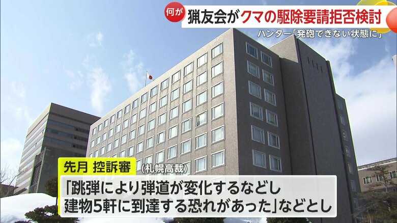 2024年10月の控訴審でも池上さんの訴えは退けられた