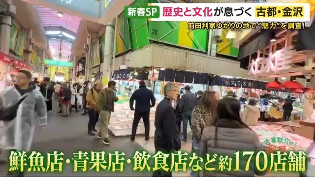 金沢の台所「近江町市場」