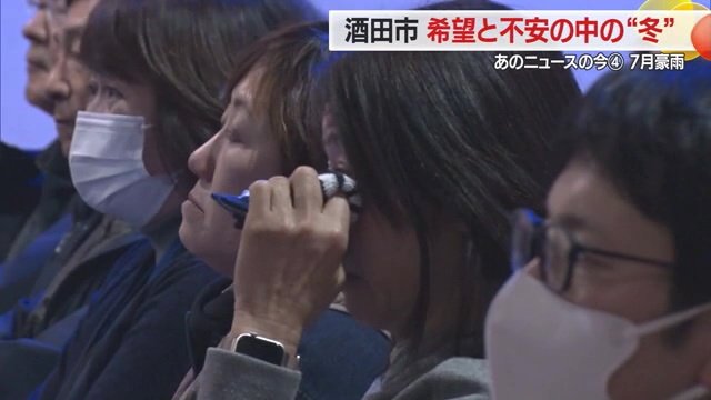VTRを見て涙を流す人の姿も…