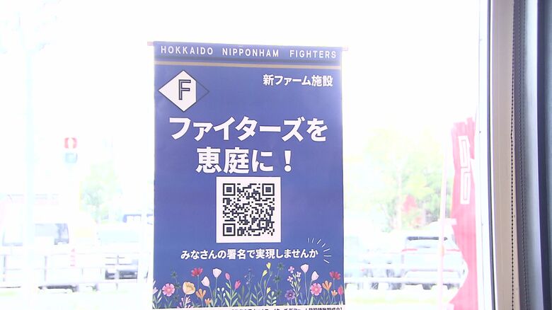 2軍誘致を呼びかけるポスター