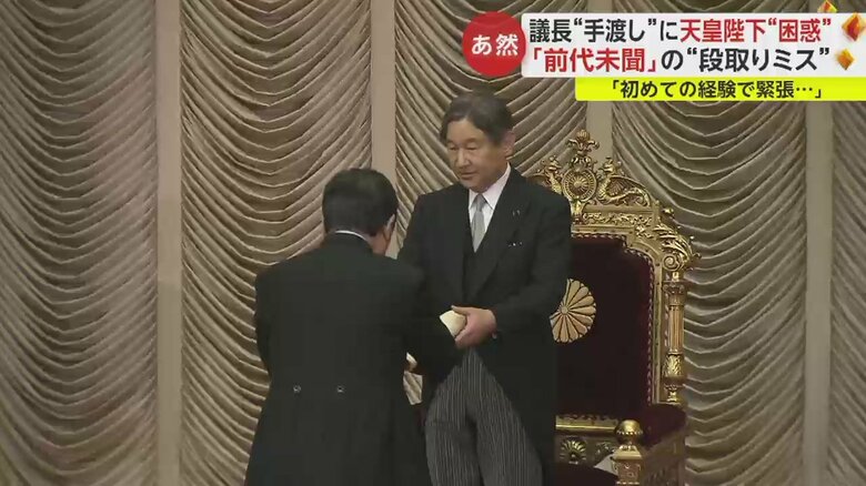 本来は式辞の文書を持って退出するはずが…