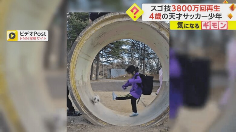 蹴ったボールが土管を1周半して背中のかばんにすっぽり入る瞬間②