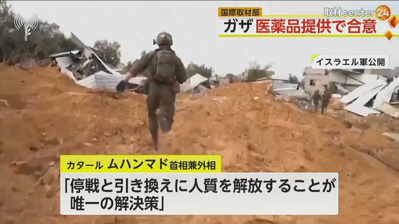 イスラエル軍が公開した戦闘の様子