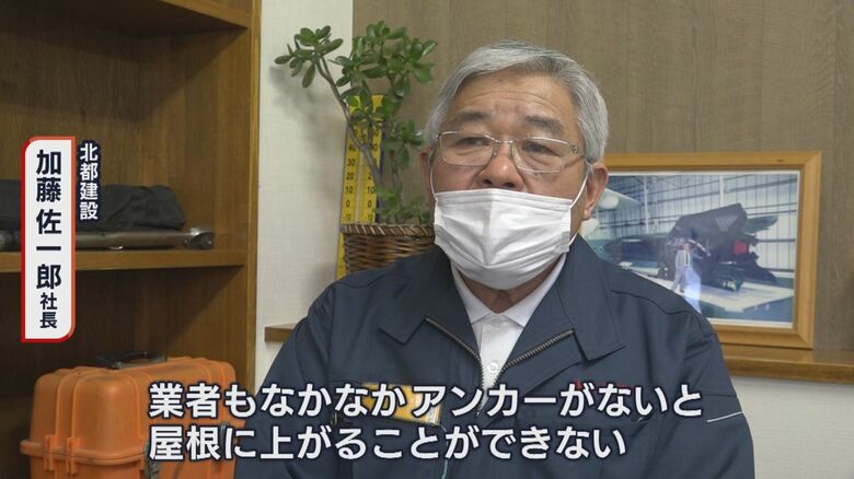 北都建設　加藤佐一郎 社長