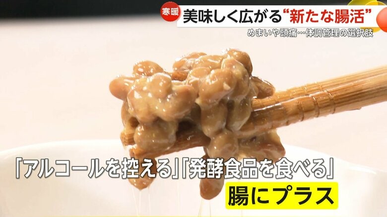 腸にとってプラスの効果がある発酵食品