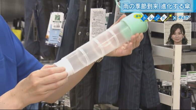 筒状に伸び、折りたたみ傘を収納できる