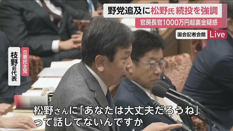 立憲・枝野元代表は岸田首相も追及