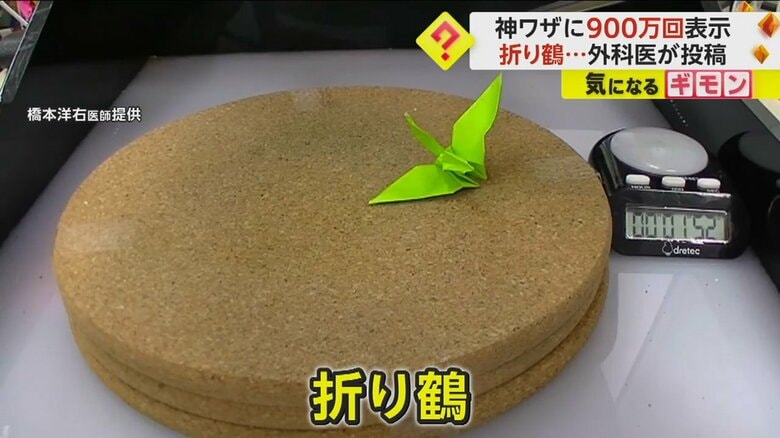 ロボットのような精密な動きででき上がった折り鶴