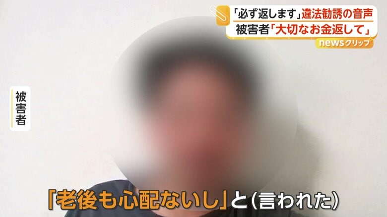 被害を訴える被害者