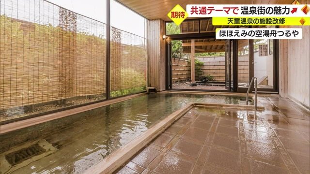 改修前の「ほほえみの空湯舟つるや」大浴場