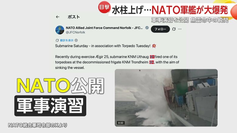 NATO統合軍事指令部のX投稿