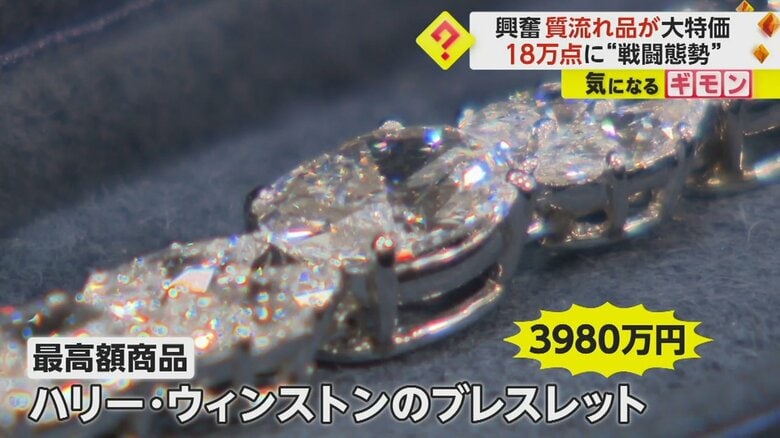 3980万円のハリーウィンストンのブレスレット