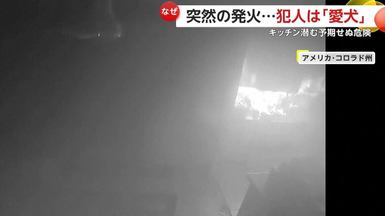 コンロから炎があっという燃え広がる